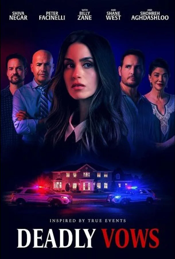 Смертельные клятвы