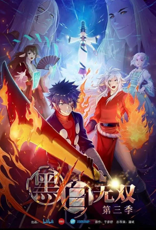 Воины чёрного и белого Мультсериал2015смотреть онлайн бесплатно