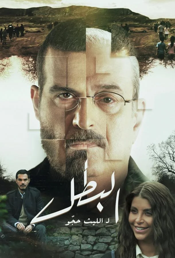 Герой Сериал2025смотреть онлайн бесплатно