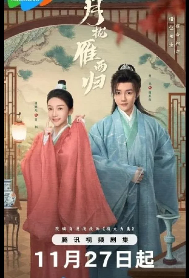 Запутанный брак Сериал2024смотреть онлайн бесплатно