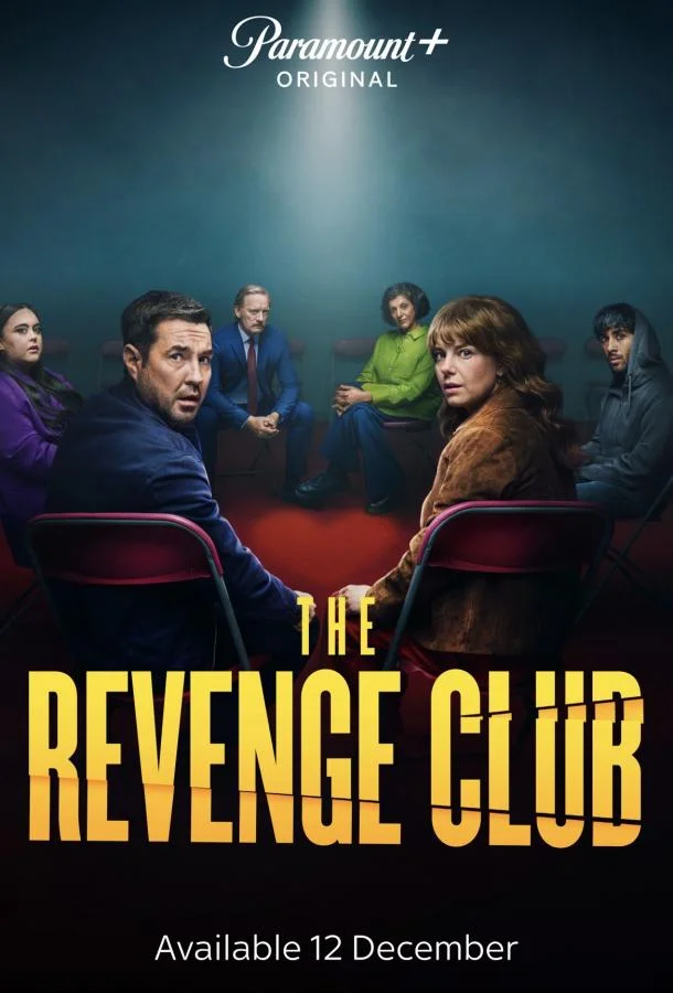 Клуб мести Сериал2025смотреть онлайн бесплатно