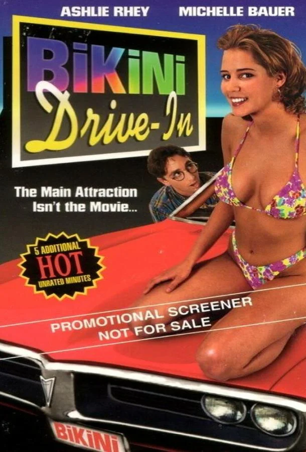 Кинотеатр «Бикини» Фильм1995смотреть онлайн бесплатно